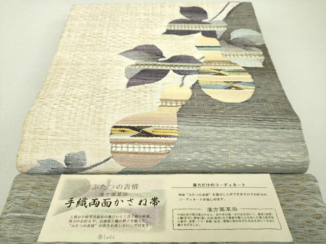 平和屋着物▽西陣 じゅらく謹製 両面太鼓柄袋帯 スリーシーズン帯 春夏秋 手織 漢方薬草染 もじり織 金糸 証紙付き 逸品 未使用 DAAU5491ps