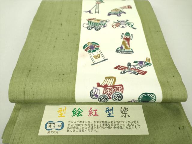 平和屋着物●六通柄袋帯　型絵紅型染　庵音紬　玩具文様　証紙付き　正絹　逸品　DAAU5563ps