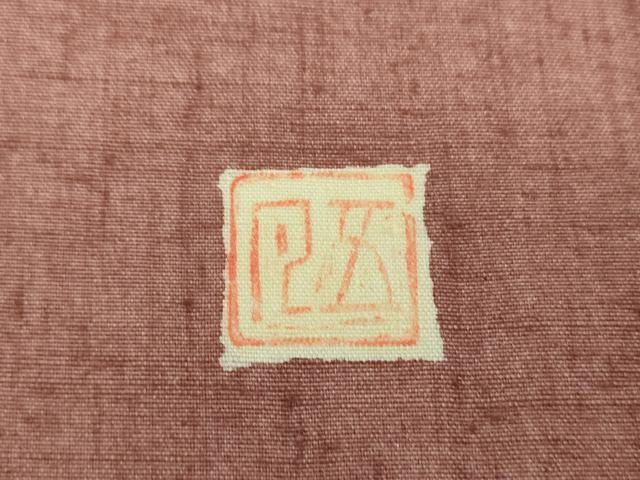 平和屋着物○五月みどりプロデュース 結城紬地 太鼓柄袋帯 霞文 金銀