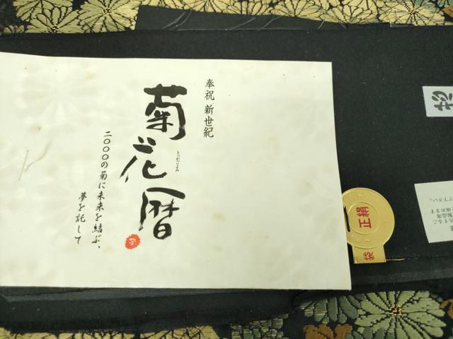 平和屋着物○西陣の老舗アート裕(津村織物)二代目・津村千太郎 全通柄