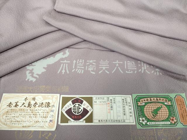 平和屋着物●本場奄美大島本泥染　赤塚次男監修　色無地　薄葡萄色　鬼しぼ縮緬　証紙付き　正絹　逸品　未使用　DAAU5810ps