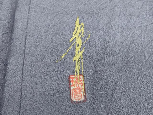 平和屋着物○本草木染作家 瑞鳳 色無地 新橋色 正絹 逸品 AABD4477ph 平和