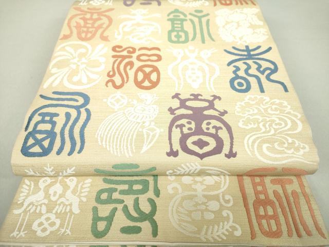 平和屋着物□俵屋 人間国宝 喜多川平朗 有職織物 六通柄袋帯