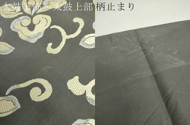 平和屋着物○皇室・伊勢神宮御用 御御帯 山口美術織物 山口弘