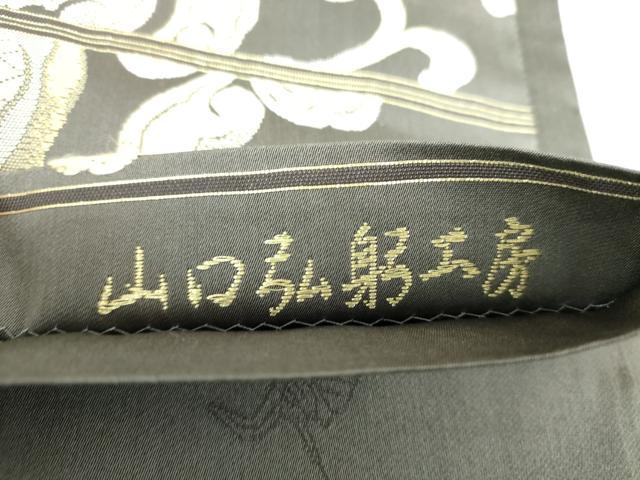 平和屋着物○皇室・伊勢神宮御用 御御帯 山口美術織物 山口弘
