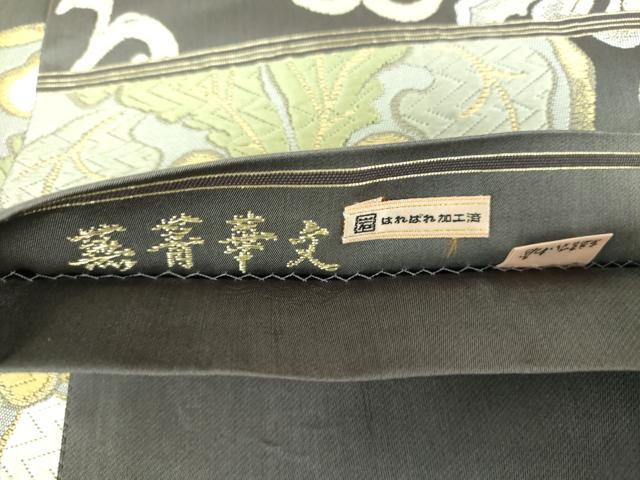平和屋着物○皇室・伊勢神宮御用 御御帯 山口美術織物 山口弘