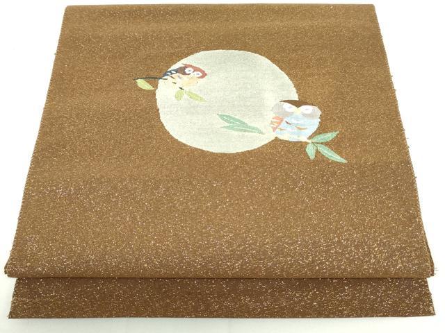 平和屋着物●爪掻き本綴れ　八寸名古屋帯　梟　金糸　正絹　逸品　DAAU6840ob