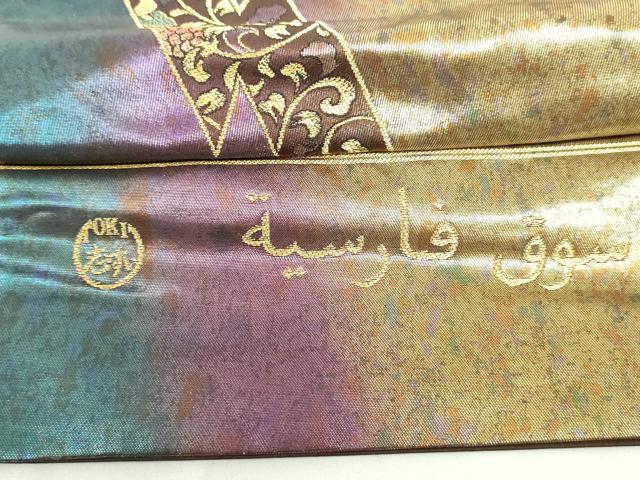 平和屋着物○TOKI志すい キモノモードオリジナルブランド 振袖 草花文