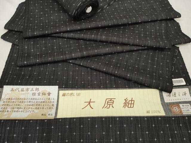 平和屋着物●三代目市三郎　大原紬　反物　着尺　十字絣　黒地　証紙付き　逸品　未使用　DAAU7698zzz