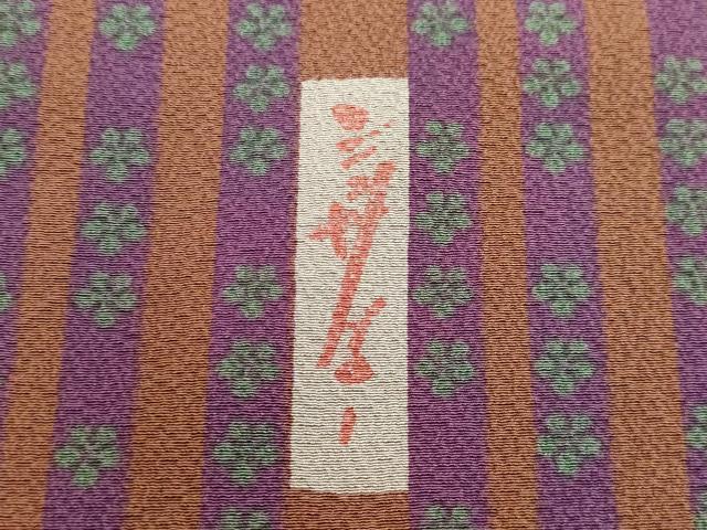 平和屋着物○世界的人形師 辻村寿三郎 ジュサブロー 小紋 花間道