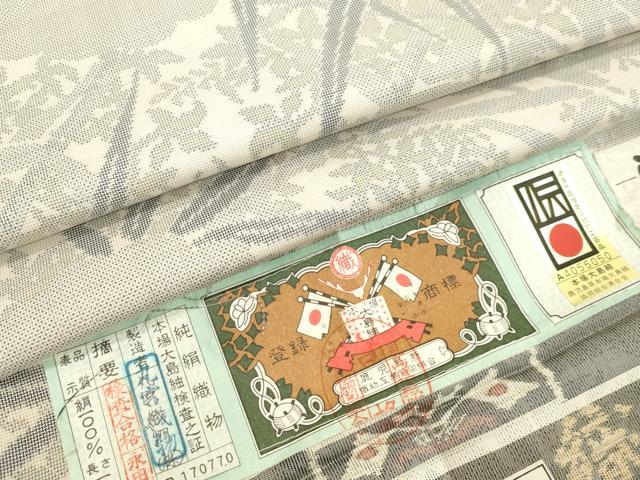 平和屋着物●本場大島紬　白大島　9マルキ　雲取り笹文　丸宮織物謹製　証紙付き　正絹　逸品　DAAV1416tw