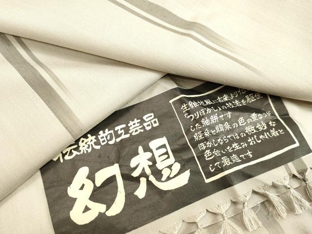 平和屋着物●上質な紬　幻想　反端付き　正絹　逸品　DAAV1444tw