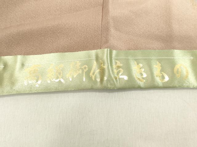 平和屋着物○訪問着 亀甲と菊 暈し染め 金彩 ロング丈 正絹