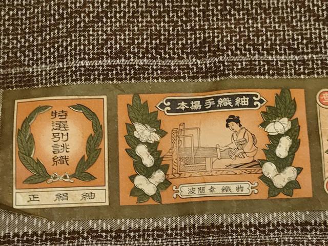 平和屋着物▽真綿紬　単衣　花丸文　証紙付き　正絹　逸品　DAAV3132du 平和屋着物▽真綿紬 単衣 花丸文 証紙付き 正絹 逸品 DAAV3132du
