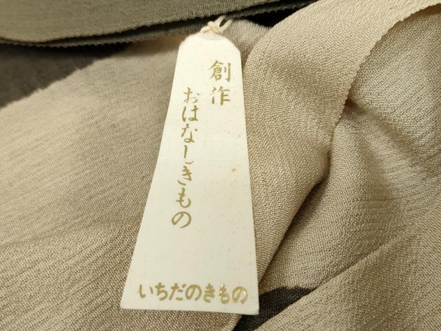 平和屋着物○上質なお召 間道 仮絵羽 正絹 逸品 未使用