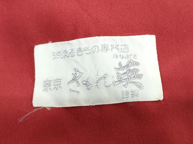 平和屋着物○洗える最高級着物 ＜英＞はなぶさ謹製 小紋 葉尽くし文 黒地