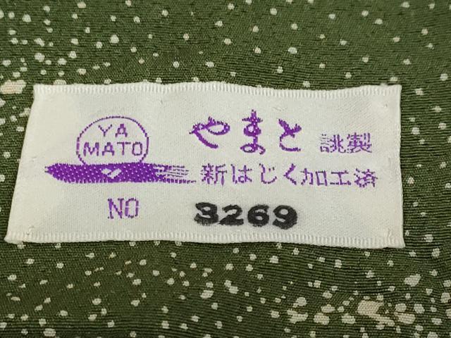 平和屋着物○山下晴三 京友禅競技大会受賞 訪問着 草花シルエット