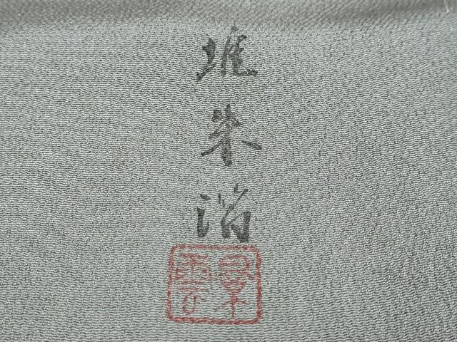 平和屋着物○豪華色留袖 作家物 駒刺繍 堆朱箔 短冊草花文