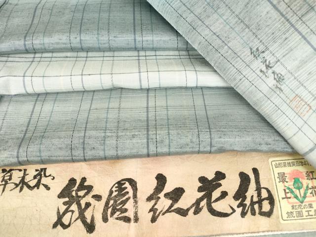 平和屋着物▽筬園紅花紬　米沢　草木染　単衣　作家物　格子　証紙付き　正絹　逸品　DAAV5216az