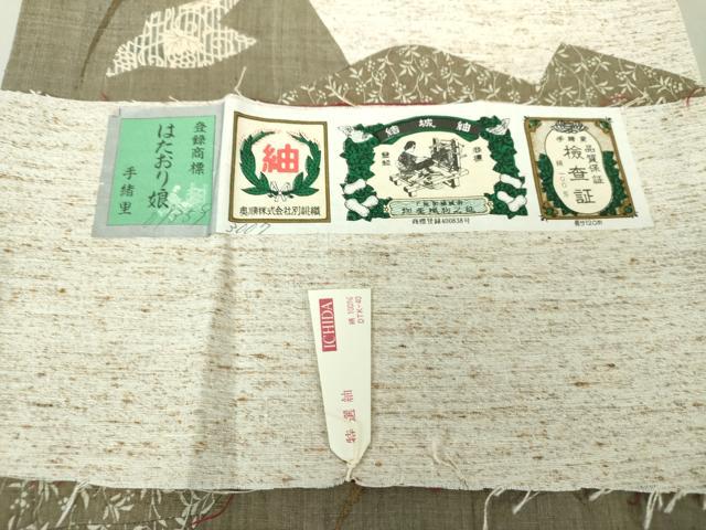 平和屋着物○太鼓柄袋帯 結城紬 奥順 はたおり娘 切嵌