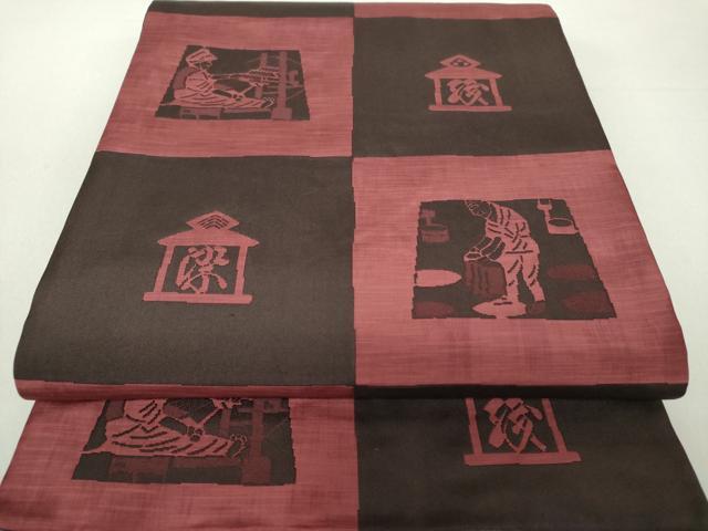 平和屋着物●名門木屋太　今河織物　六通柄袋帯　市松人物風景　正絹　逸品　DAAV6160ps