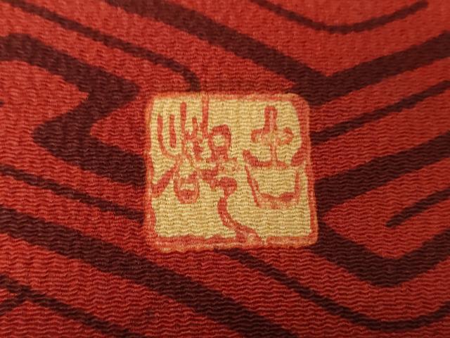 平和屋着物○極上 初代 染人・山岡古都 首里琉染 九寸名古屋