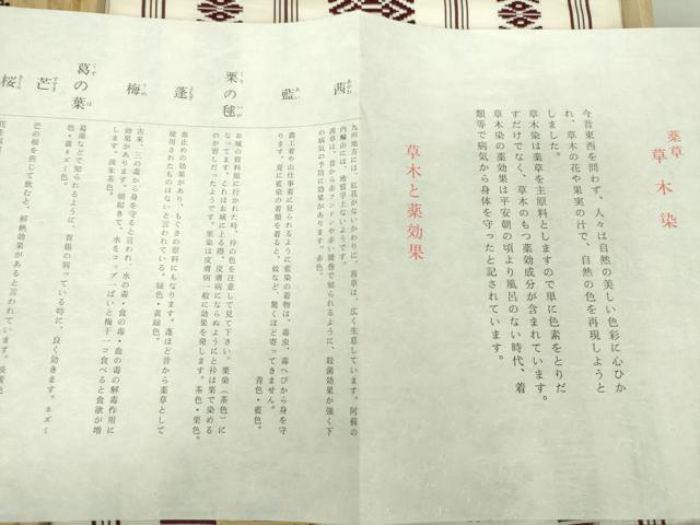 平和屋着物●本場筑前博多織 草木染 手織工房 染匠：小森久 本場筑前博多織 八寸名古屋帯 本草木染 献上 証紙・共箱付き 逸品 DAAV6356ps_7