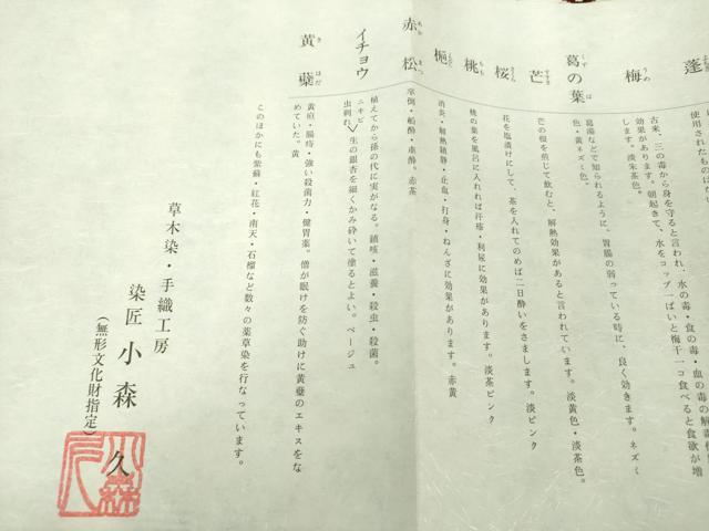 平和屋着物●本場筑前博多織 草木染 手織工房 染匠：小森久 本場筑前博多織 八寸名古屋帯 本草木染 献上 証紙・共箱付き 逸品 DAAV6356ps_8