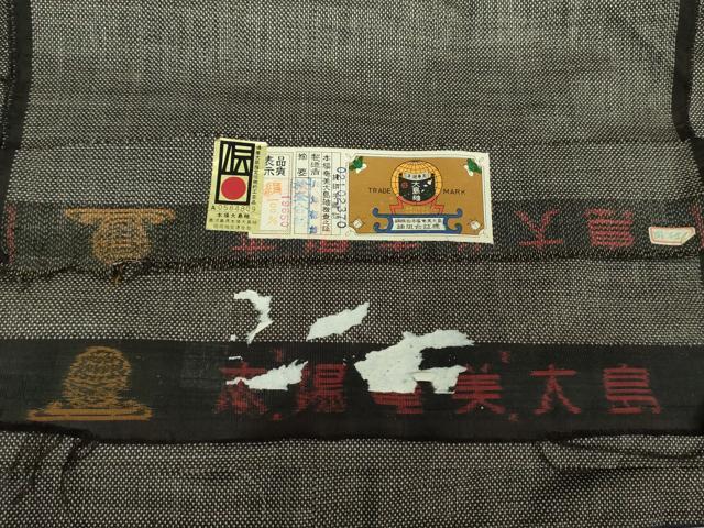 平和屋着物●男性　本場大島紬　アンサンブル　長羽織　7マルキ　川畑郁雄作　証紙付き　正絹　逸品　DAAV6413ps 平和屋着物○男性 本場大島紬 アンサンブル 長羽織 7マルキ 川畑郁雄作