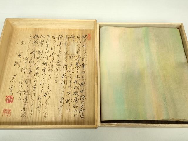 平和屋着物●名門　安田綴れ　爪掻き本綴れ　八寸名古屋帯　霞文　共箱付き　正絹　逸品　DAAV6418ps