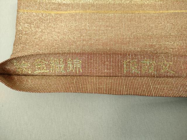 平和屋着物○桝屋高尾 ねん金綴錦 全通柄袋帯 段霞