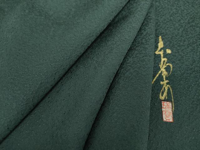 平和屋着物●本草木染作家　瑞寶　色無地　紋意匠　深緑色　正絹　逸品　DAAV6489ps