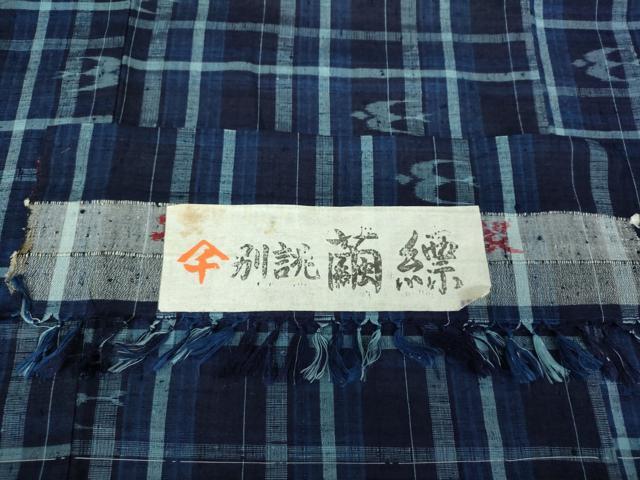 平和屋着物○上質な紬 繭縹 トゥイグヮー 格子 証紙付き 正絹 逸品 未