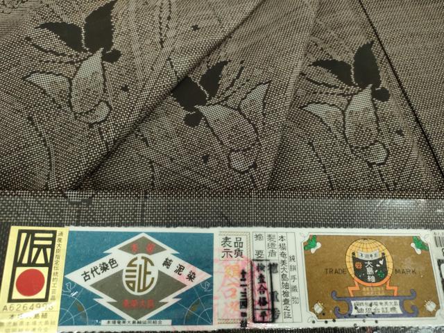 平和屋着物●本場大島紬　9マルキ　古代染色純泥染　舞蝶文　徳重秀作　証紙付き　正絹　逸品　未使用　DAAV6704ps