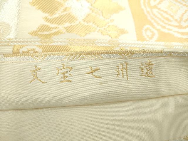 平和屋着物○両面 六通柄 本袋帯 遠州七宝文 金銀糸 正絹 逸品