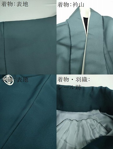 平和屋着物○男性 色紋付 羽織セット 長羽織 着物・御召御納戸色 羽織