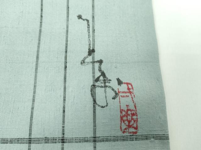 平和屋着物○九寸名古屋帯 紬地 作家物 手描き 成り物 唐辛子 正絹