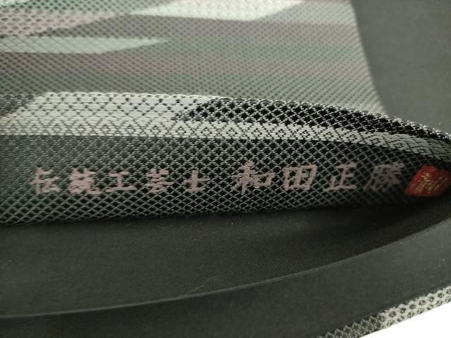 平和屋着物○西陣 荒塚一三謹製 伝統工芸士 和田正勝 全通