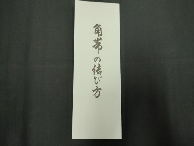 平和屋着物∴夏物　男性　浴衣・角帯セット　抽象文様　箱付き　綿麻　キングサイズ　逸品　未使用　DAAV7051cd_5