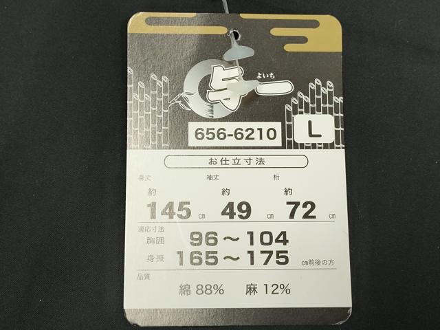 平和屋着物∴夏物　男性　浴衣・角帯セット　抽象文様　箱付き　綿麻　キングサイズ　逸品　未使用　DAAV7051cd_7