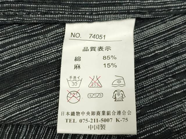 平和屋着物∴夏物 男性 小紋・浴衣兼用 霞文 綿麻 逸品 DAAV7294cd