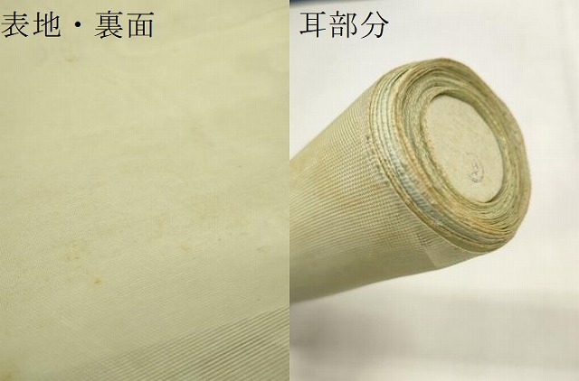 平和屋着物＊夏物　西陣　名古屋帯　帯反物　楓　金銀糸　証紙付き　逸品　未使用　DAAV8311zzz_9