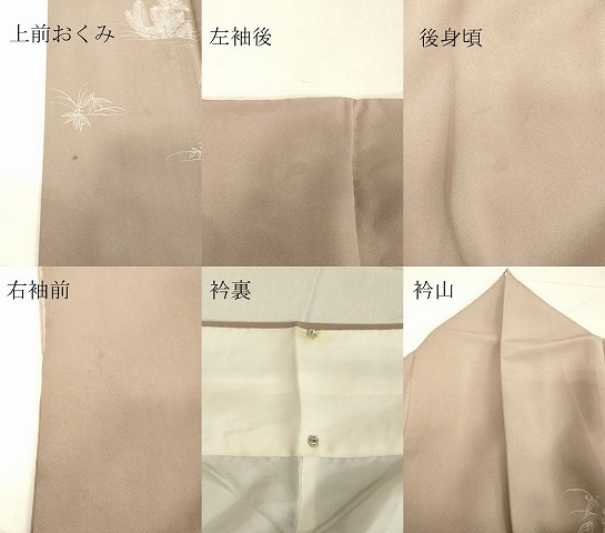 平和屋着物○創業460年・千總 訪問着 刺繍 風景草花文 金糸