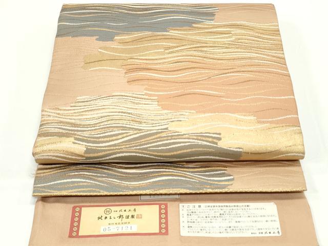 平和屋着物●皇室献上作家　北出与三郎　六通柄　本袋帯　正倉院樹波洗雲文　金糸　証紙付き　正絹　逸品　DAAV9043ob