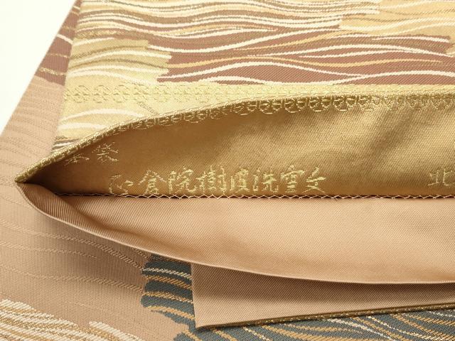 平和屋着物○皇室献上作家 北出与三郎 六通柄 本袋帯