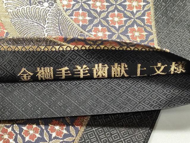 平和屋着物○九谷焼の名工 四代 上出喜山 六通柄