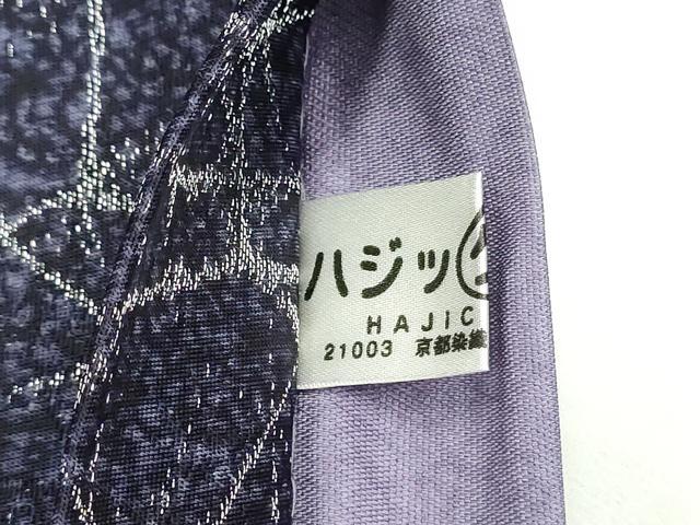 平和屋着物○太鼓柄袋帯 霞葡萄蔦の葉文 銀通し地