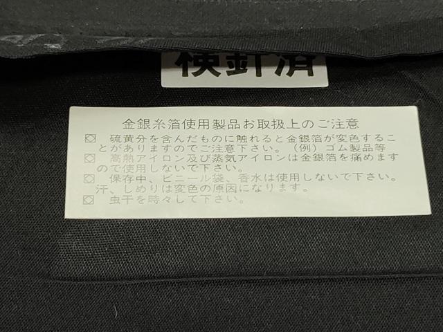 平和屋着物○西陣 桜井謹製 六通柄袋帯 大輪牡丹 黒地 金銀糸