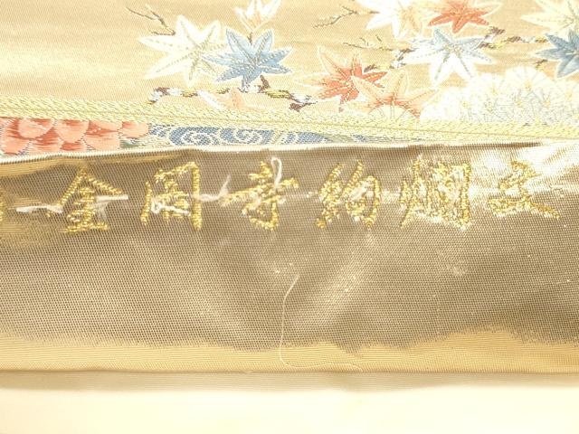 平和屋着物○西陣 長嶋成織物 ながしま帯 六通柄袋帯 金閣寺絢