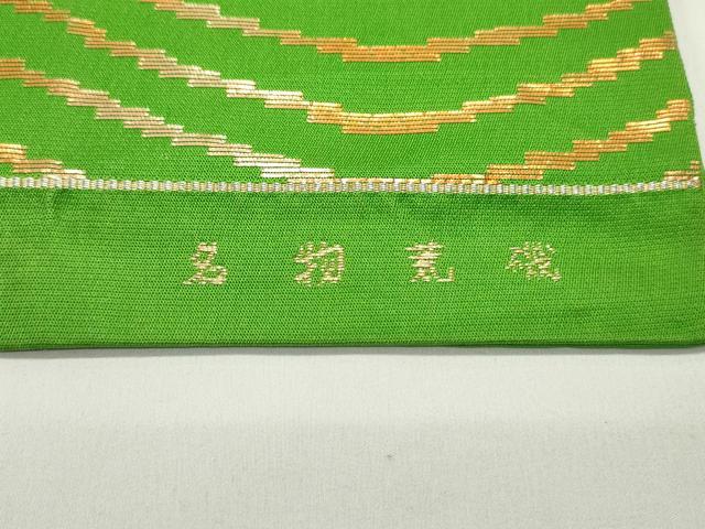 平和屋着物○六通柄 本袋帯 名物荒磯 鯉 金銀糸 正絹 逸品